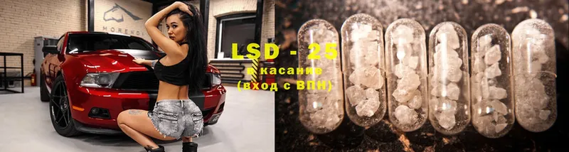 LSD-25 экстази кислота  Советский 